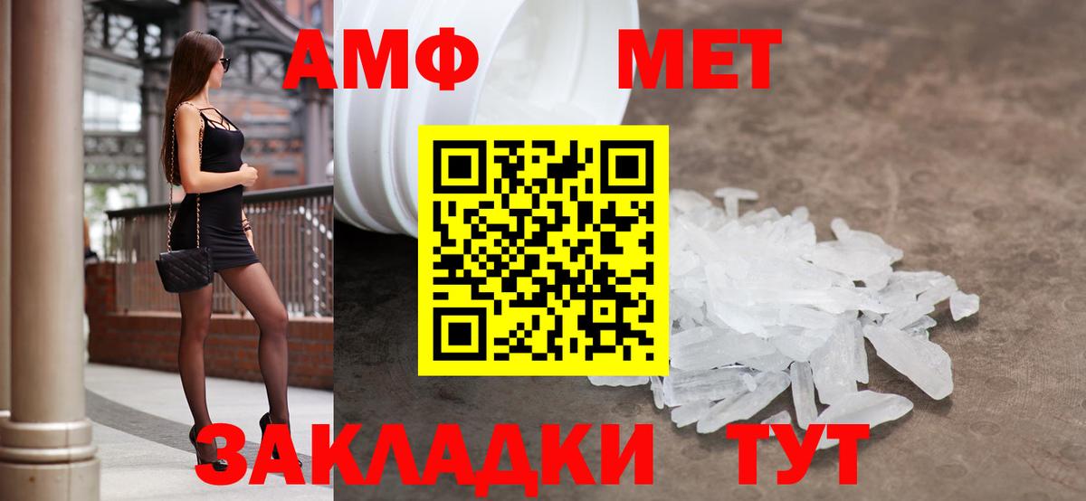 Amphetamine 97% Верхний Уфалей