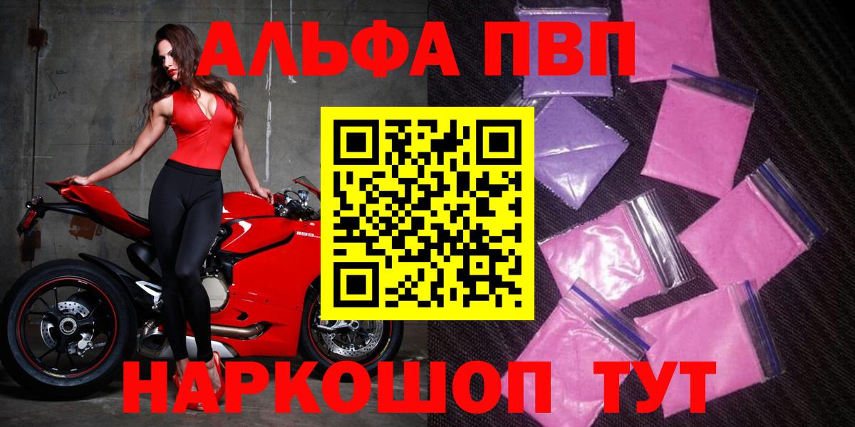 APVP крисы CK Верхний Уфалей