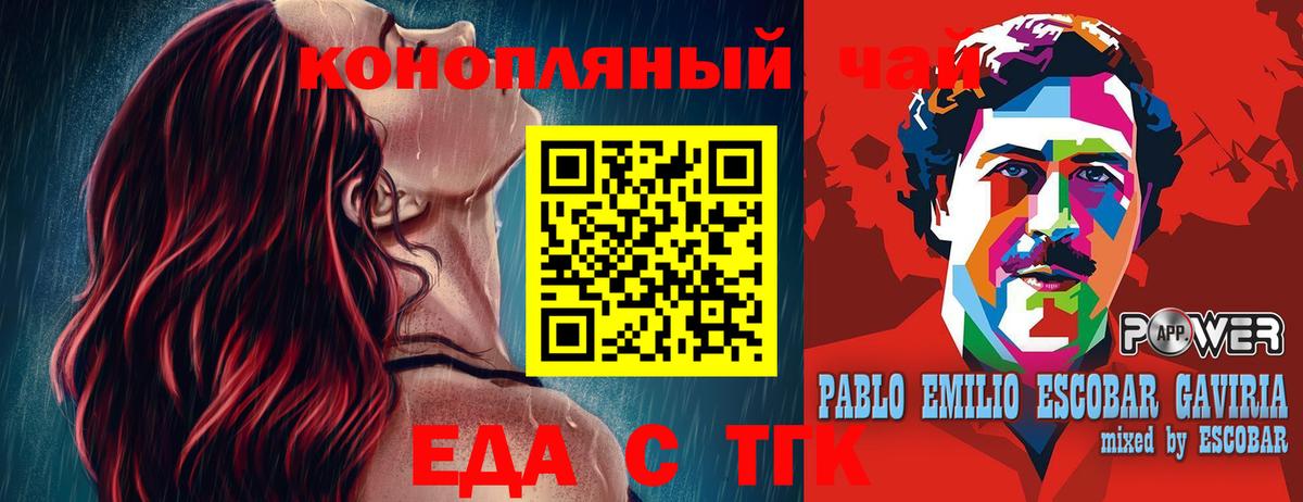 Canna-Cookies конопля Верхний Уфалей