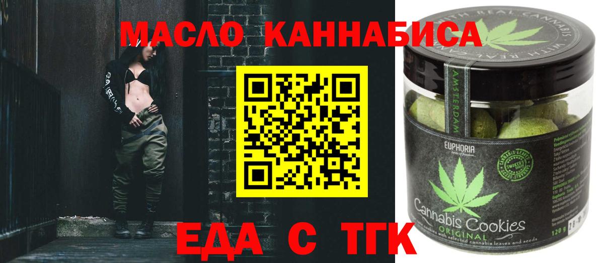Верхний Уфалей  Canna-Cookies конопля  Вход с VPN 
