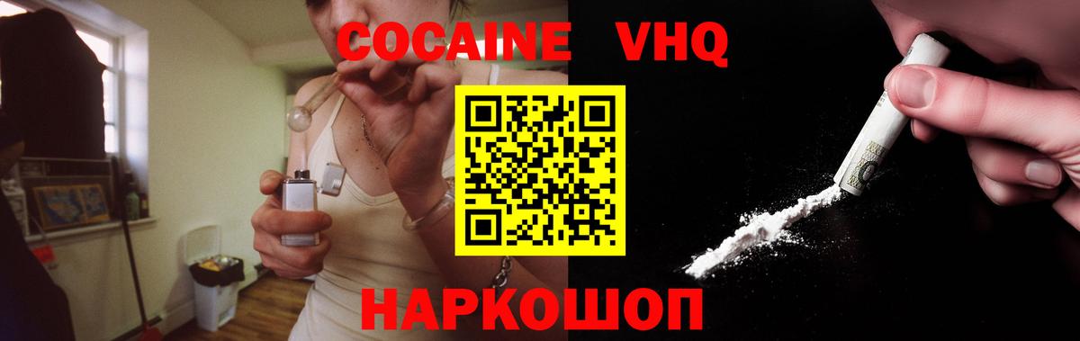 COCAIN Боливия  Вход с VPN  Верхний Уфалей  COCAIN 99% 
