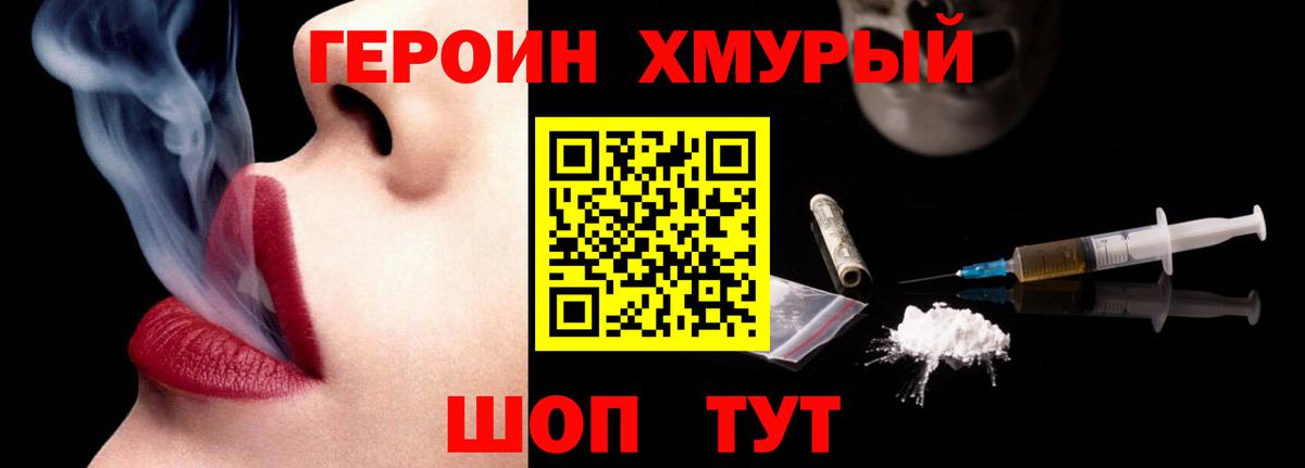 Верхний Уфалей  Героин VHQ  ГЕРОИН  Вход с VPN 