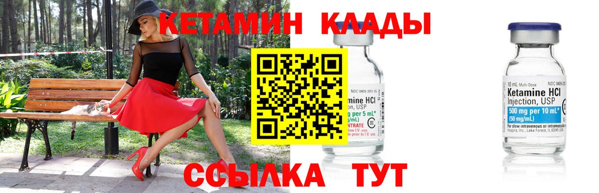 КЕТАМИН VHQ  Вход с VPN  КЕТАМИН ketamine  Верхний Уфалей 
