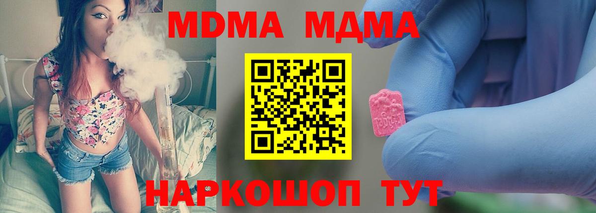 Верхний Уфалей  МДМА VHQ  Вход с VPN  MDMA VHQ 