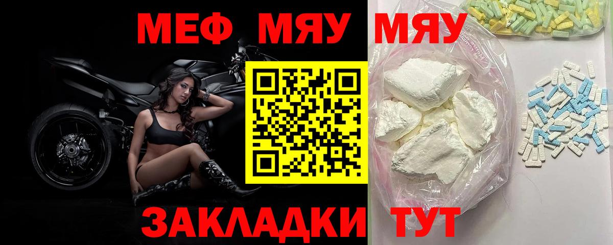 МЕФ мука Верхний Уфалей