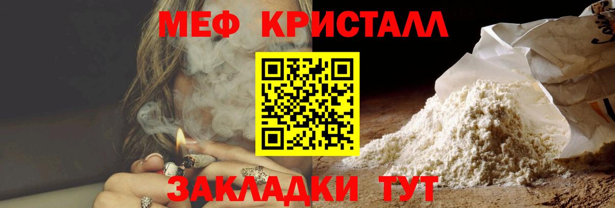 МЕФ VHQ  МЕФ  МЕФ  Верхний Уфалей  МЕФ кристаллы  Вход с VPN 