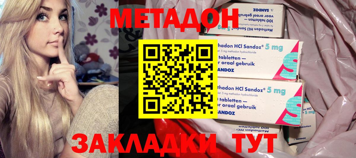 МЕТАДОН VHQ  Вход с VPN  Верхний Уфалей 