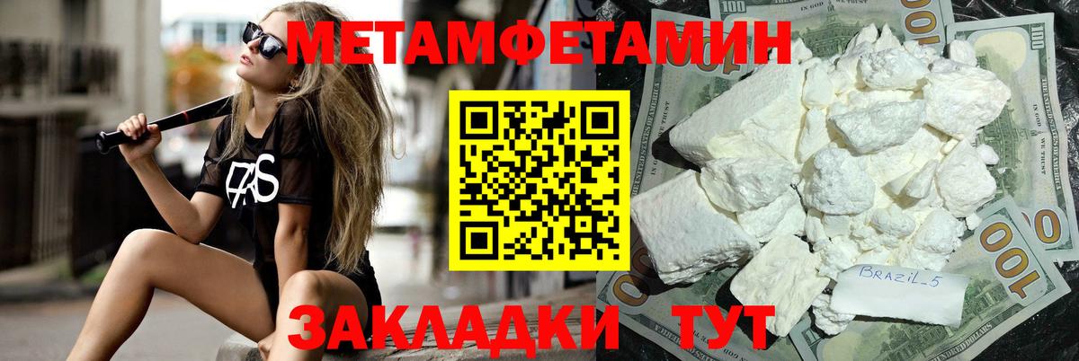 МЕТАМФЕТАМИН Декстрометамфетамин 99.9% Верхний Уфалей
