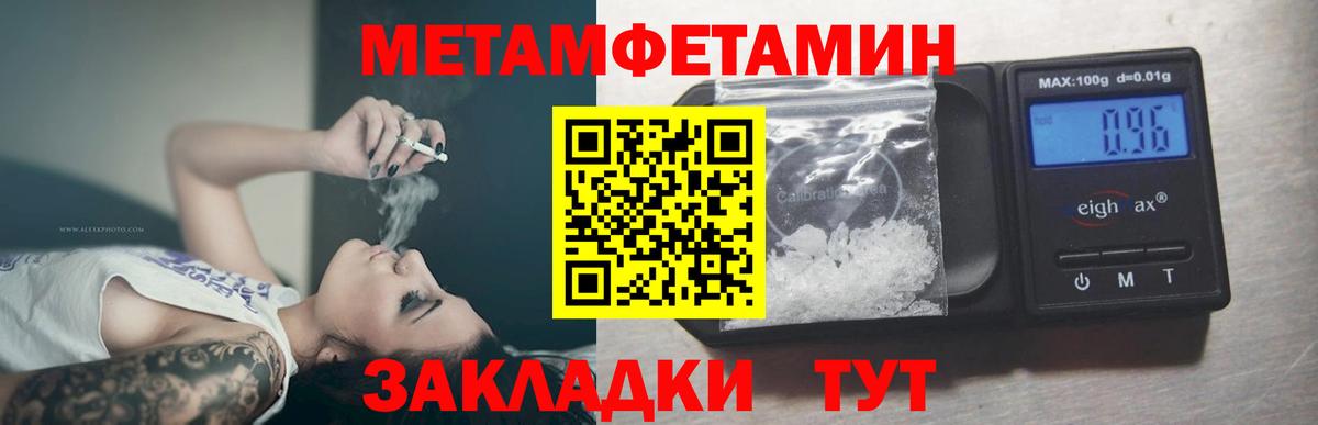 Верхний Уфалей  Метамфетамин мет  Вход с VPN 
