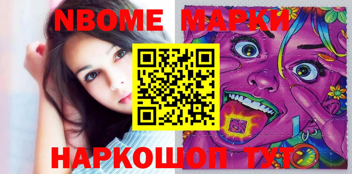 Марки NBOMe 1500мкг  Марки NBOMe 1500мкг  Верхний Уфалей  Марки 25I-NBOMe  Вход с VPN 