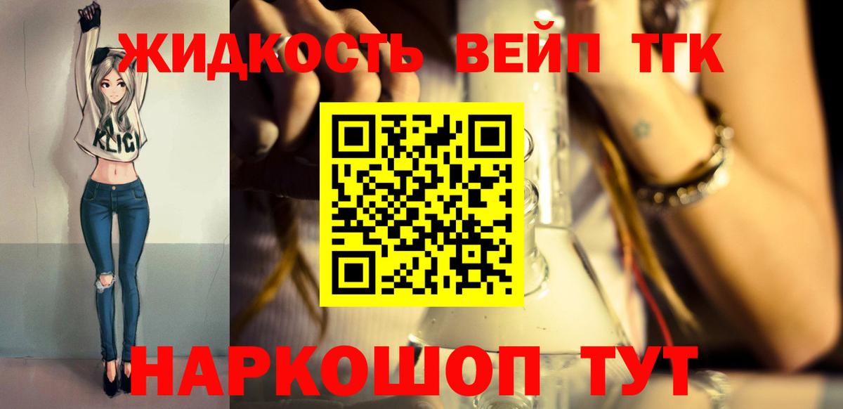 Дистиллят ТГК гашишное масло  Вход с VPN  Верхний Уфалей 