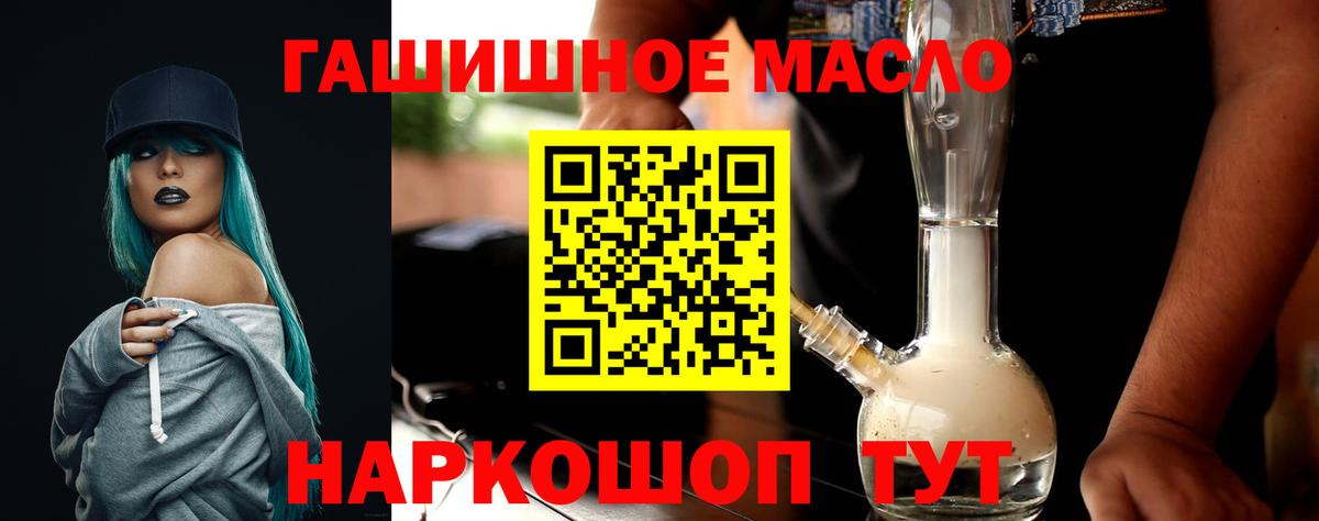 ТГК гашишное масло Верхний Уфалей